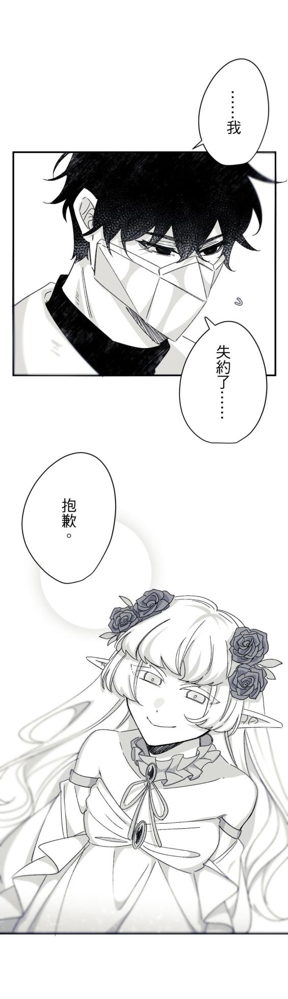 [Kawa] 16x647 - Page 310