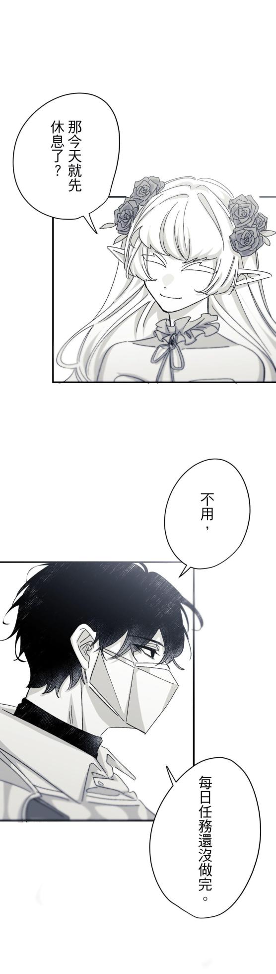 [Kawa] 16x647 - Page 361