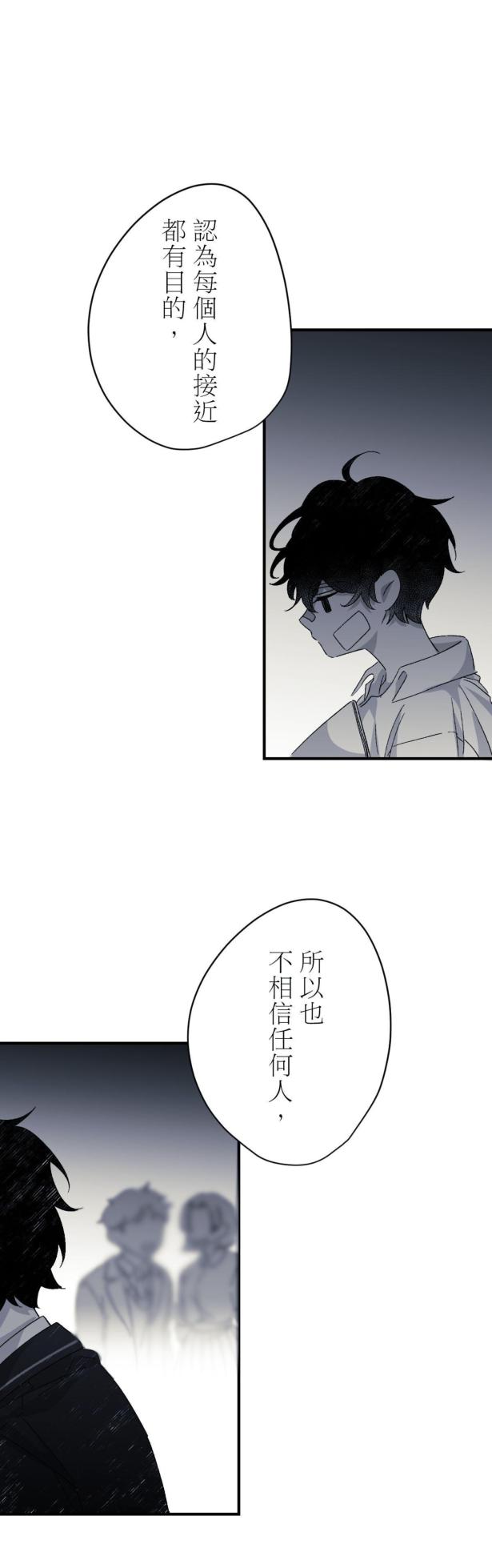 [Kawa] 16x647 - Page 382
