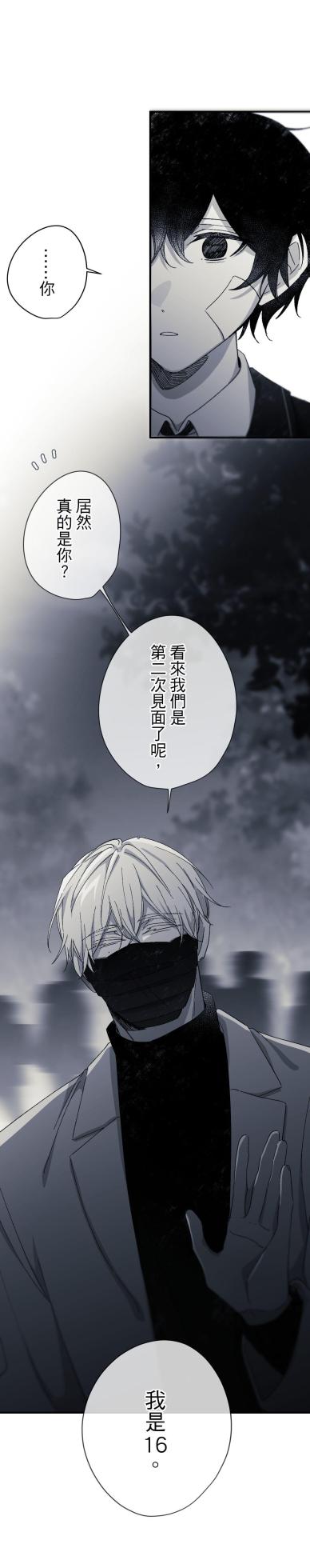 [Kawa] 16x647 - Page 397