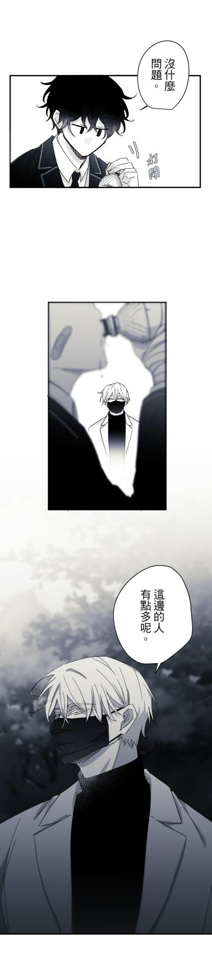 [Kawa] 16x647 - Page 402