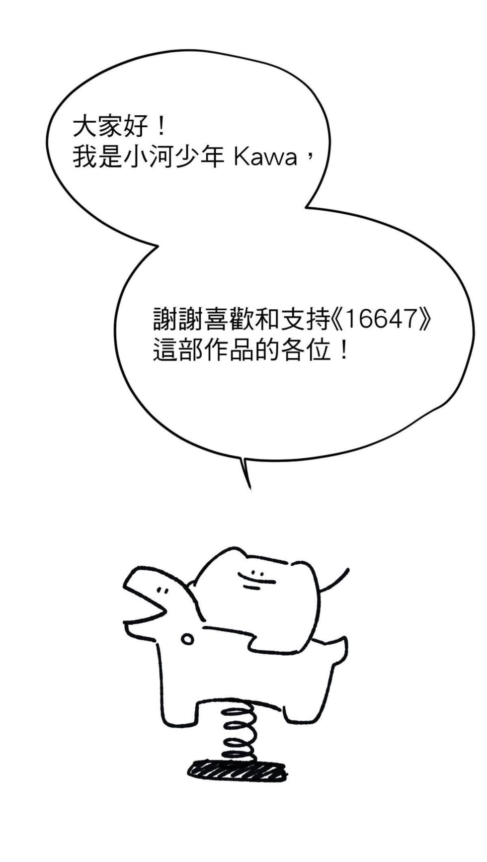 [Kawa] 16x647 - Page 540