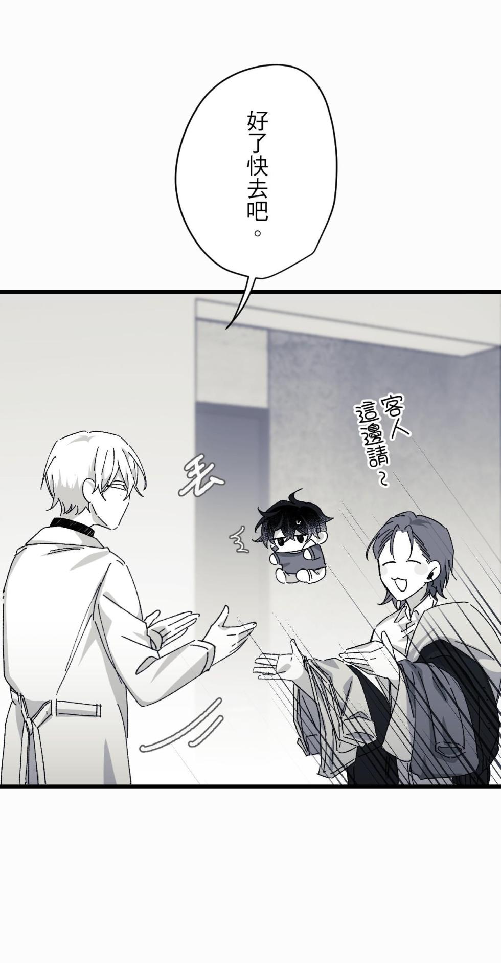 [Kawa] 16x647 - Page 593