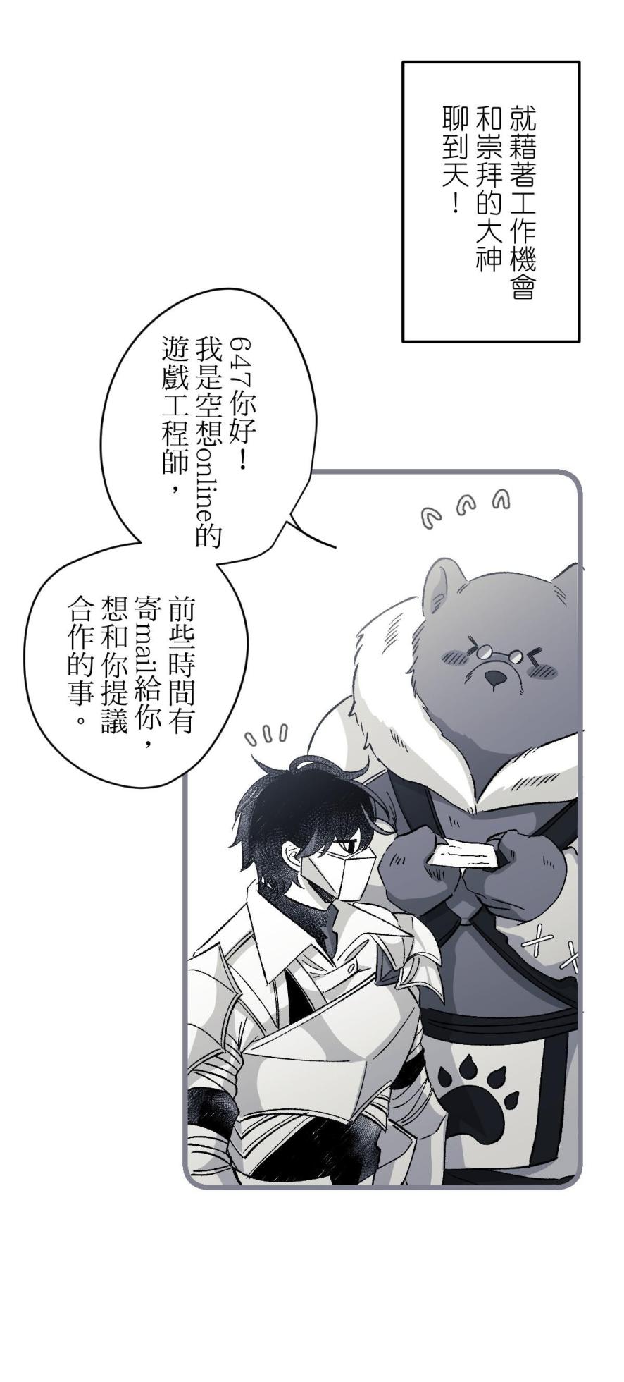 [Kawa] 16x647 - Page 707