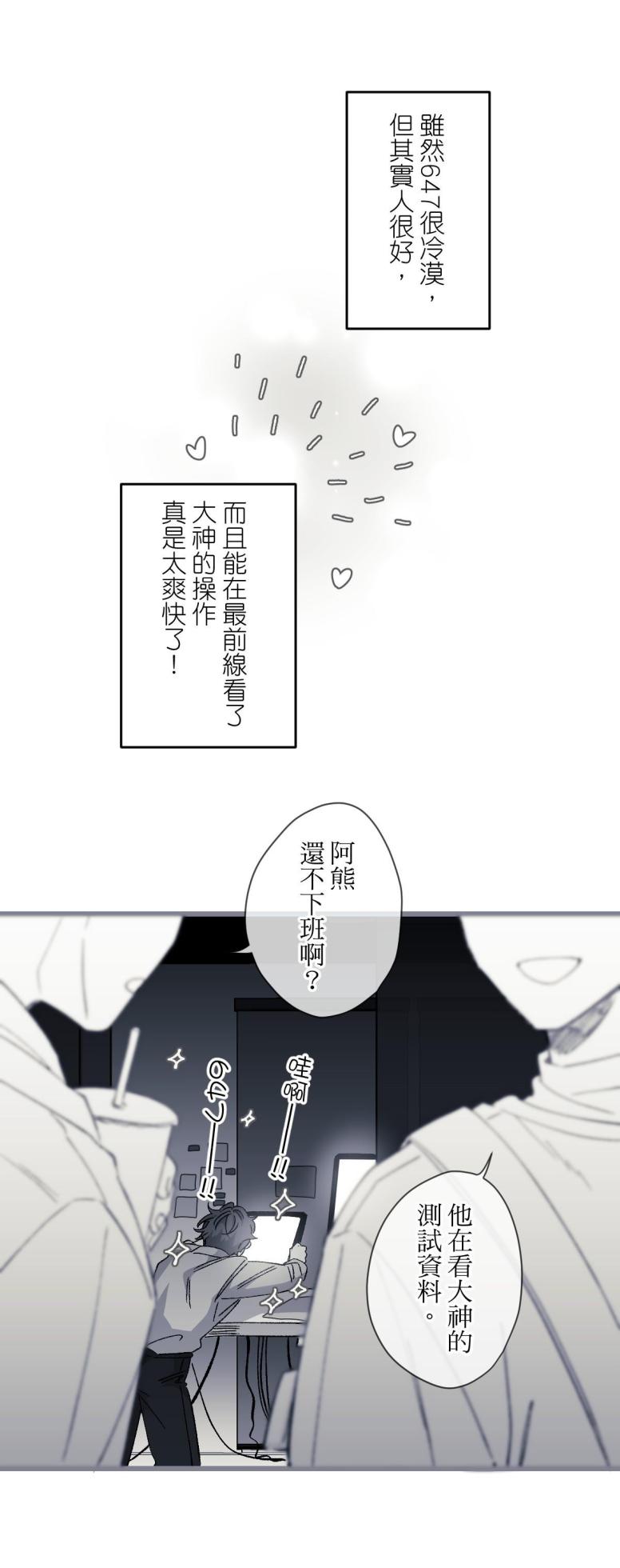 [Kawa] 16x647 - Page 713