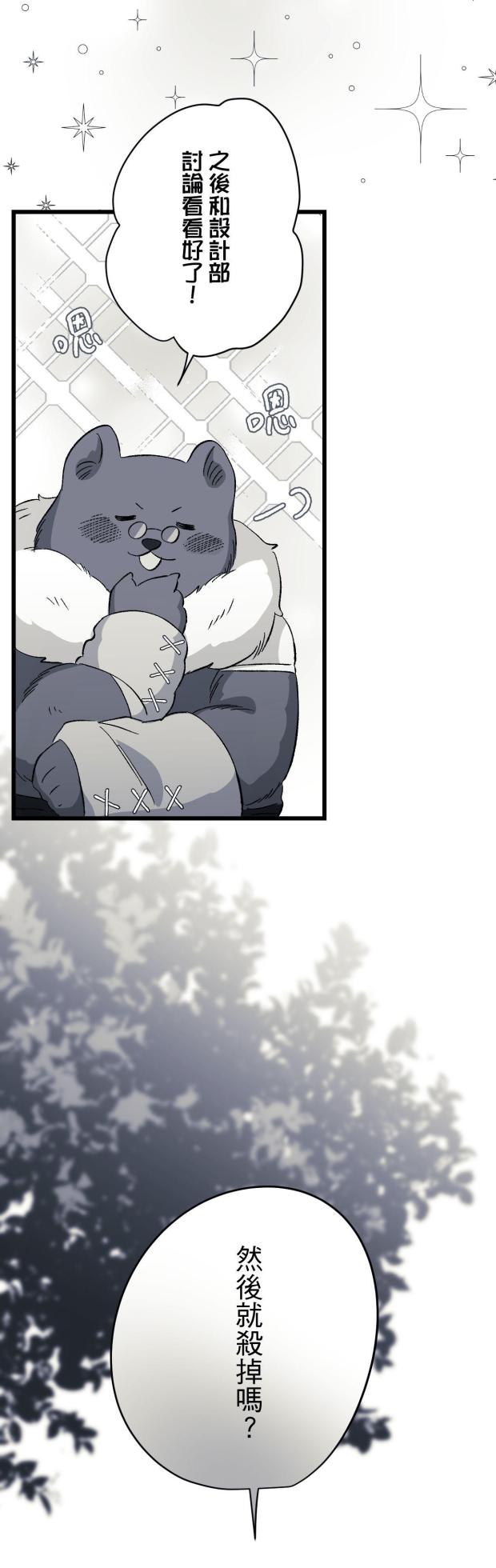 [Kawa] 16x647 - Page 1047