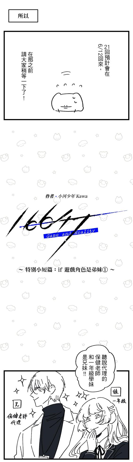 [Kawa] 16x647 - Page 1058