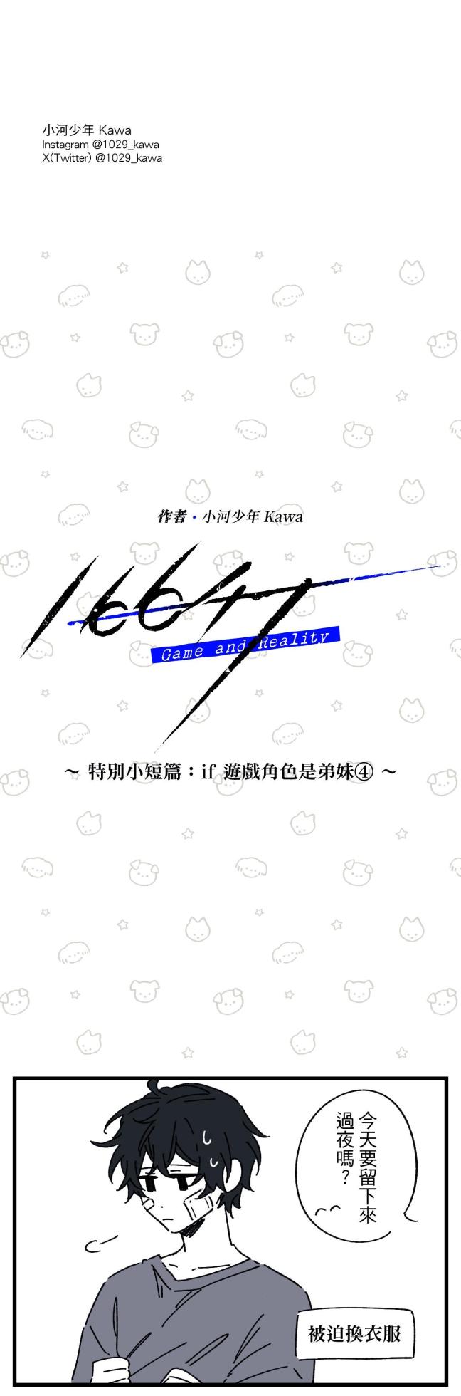 [Kawa] 16x647 - Page 1064