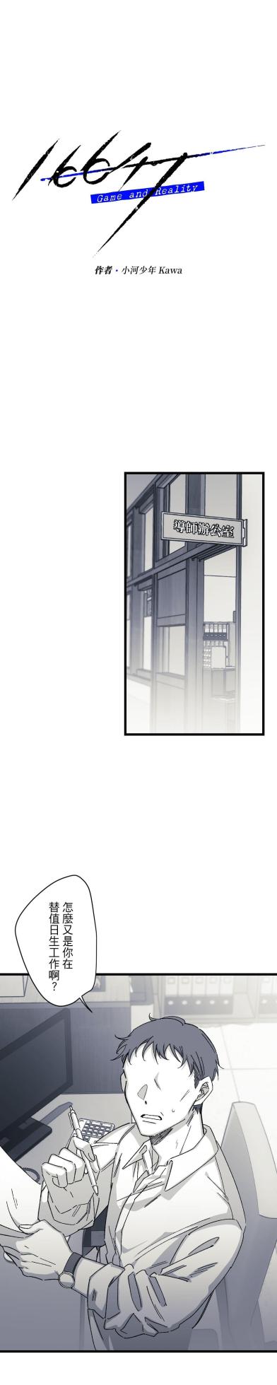 [Kawa] 16x647 - Page 1079
