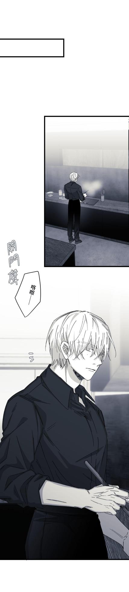 [Kawa] 16x647 - Page 1086