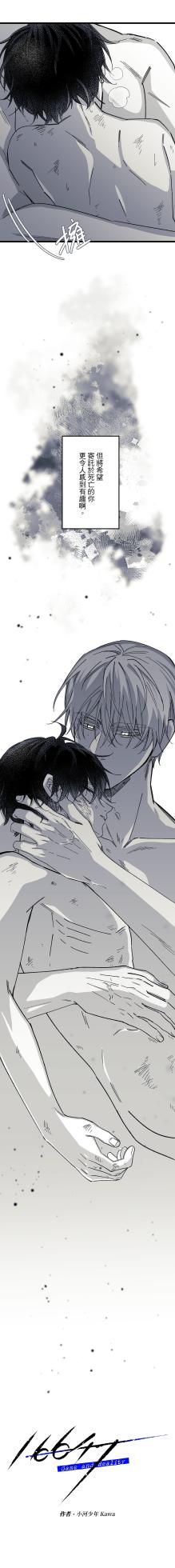 [Kawa] 16x647 - Page 1104