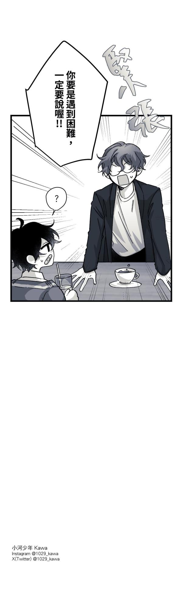 [Kawa] 16x647 - Page 1166