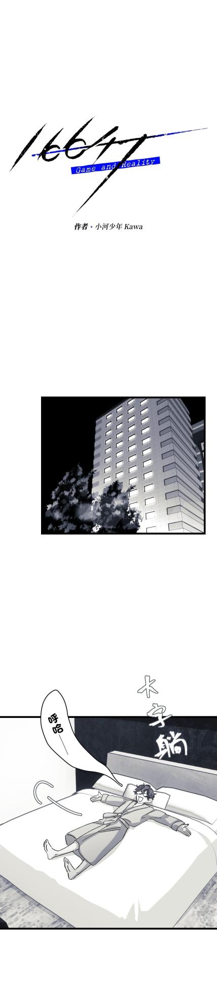 [Kawa] 16x647 - Page 1181