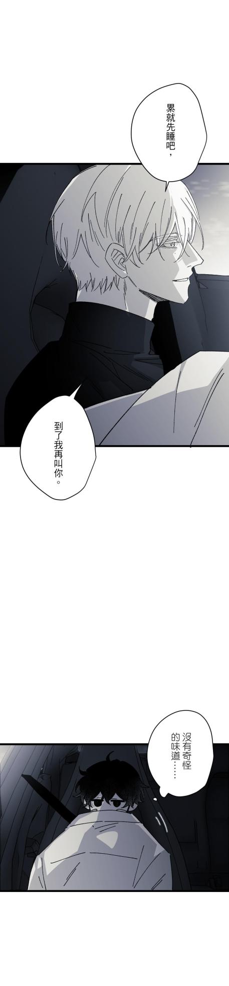 [Kawa] 16x647 - Page 1194