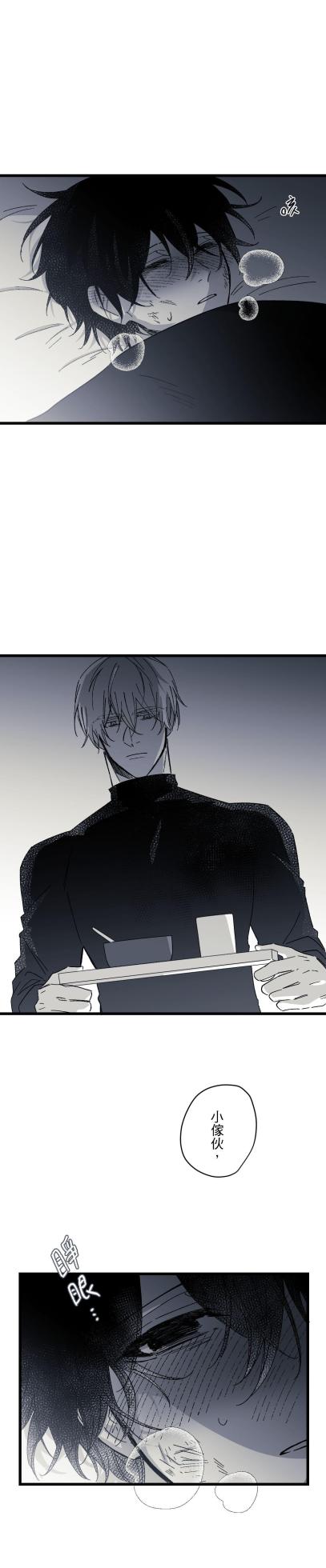[Kawa] 16x647 - Page 1213