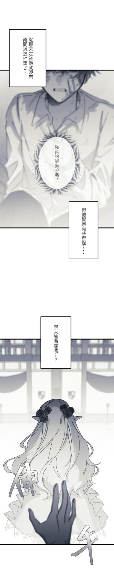 [Kawa] 16x647 - Page 1306