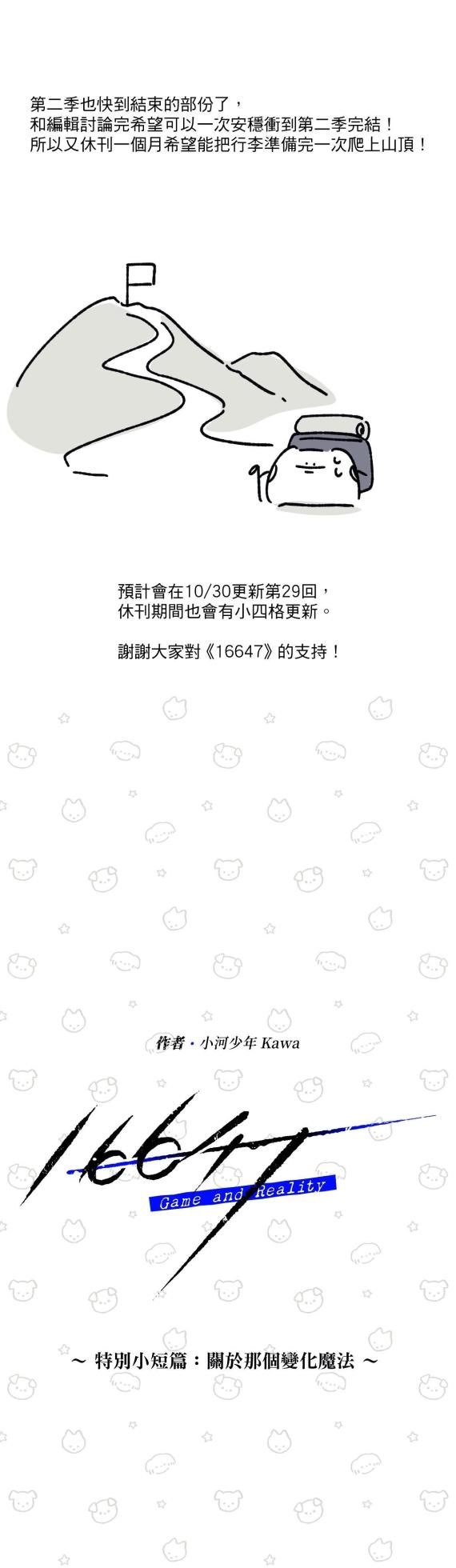 [Kawa] 16x647 - Page 1361