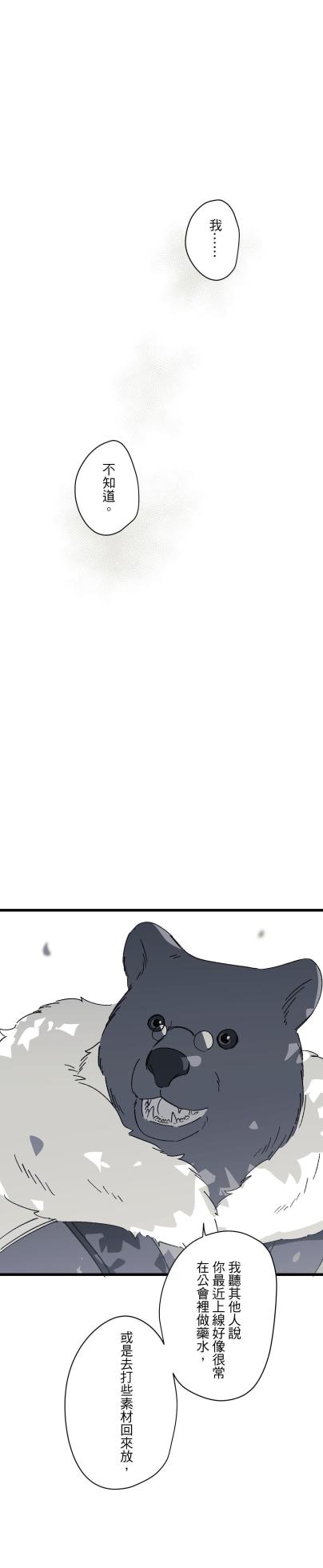 [Kawa] 16x647 - Page 1473