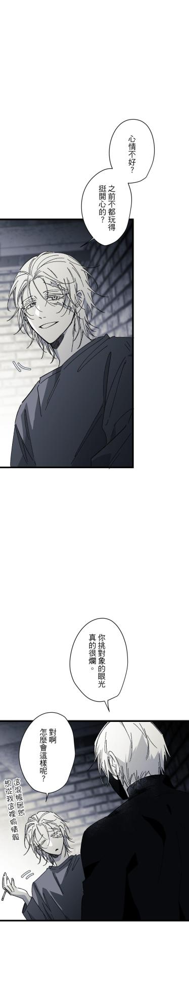 [Kawa] 16x647 - Page 1510