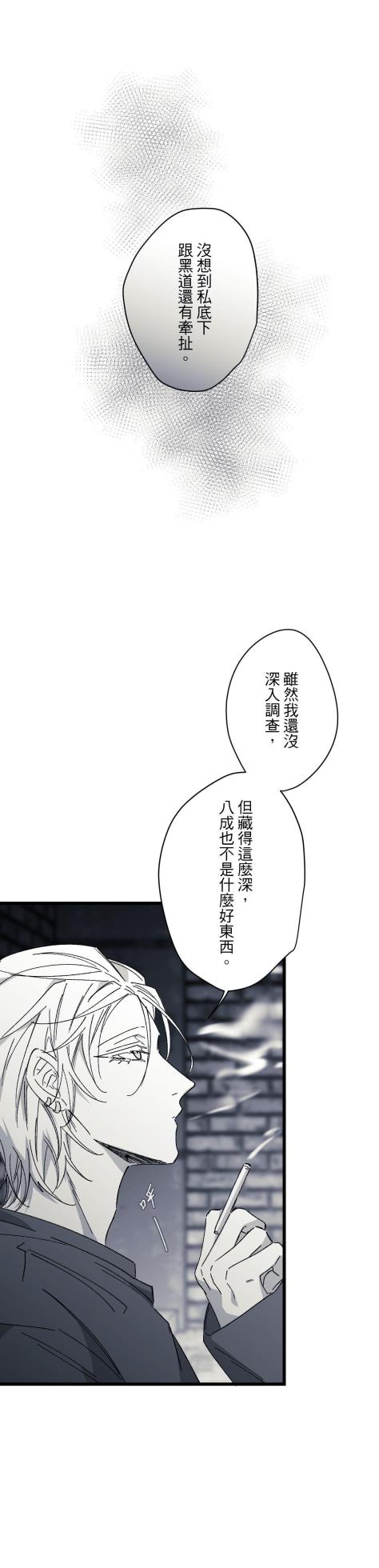 [Kawa] 16x647 - Page 1516