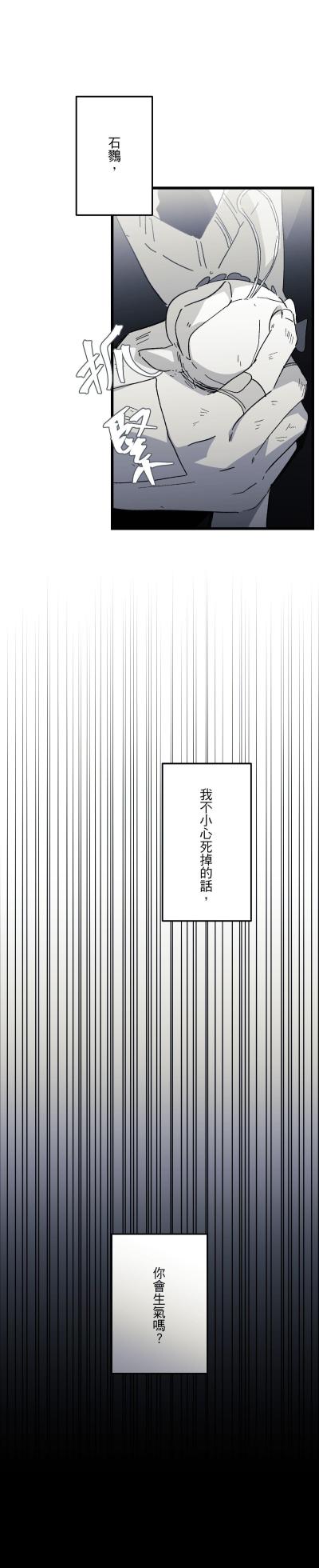 [Kawa] 16x647 - Page 1550