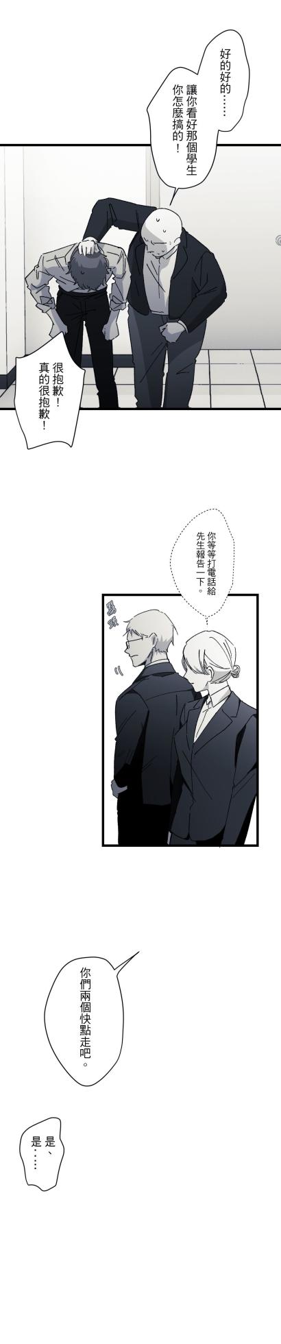 [Kawa] 16x647 - Page 1571