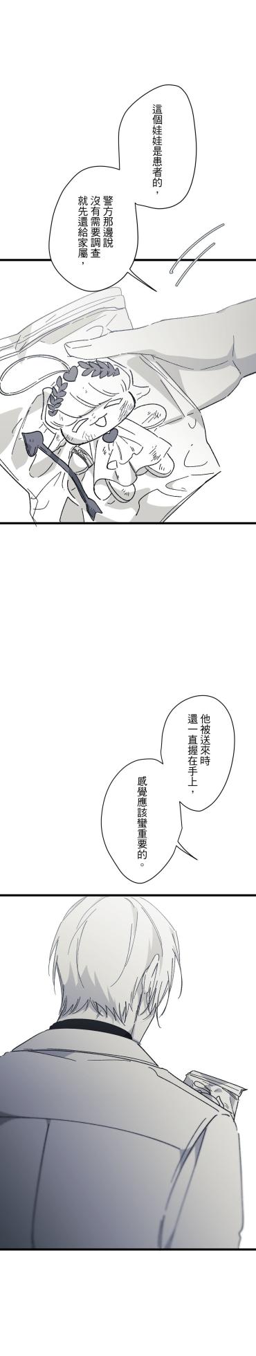 [Kawa] 16x647 - Page 1584