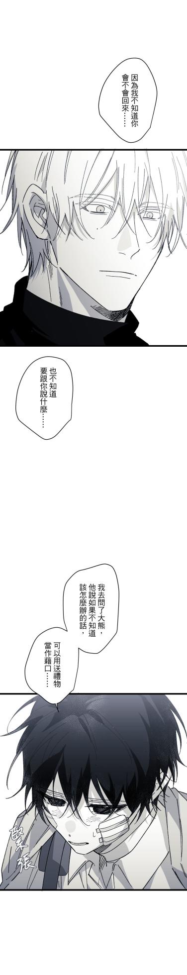 [Kawa] 16x647 - Page 1646