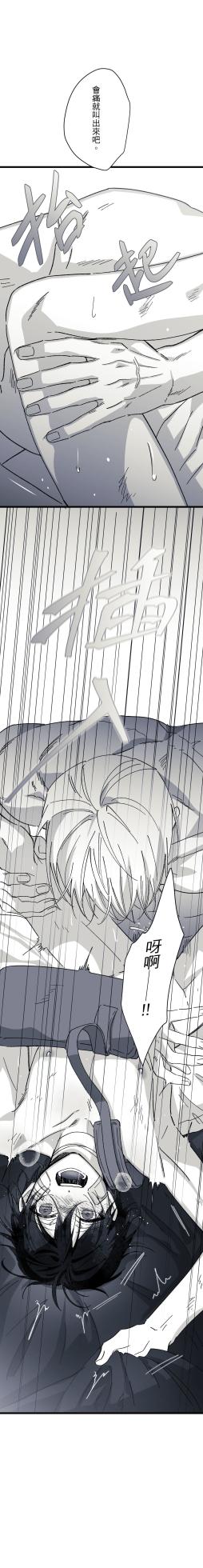 [Kawa] 16x647 - Page 1663
