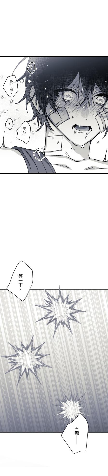 [Kawa] 16x647 - Page 1712