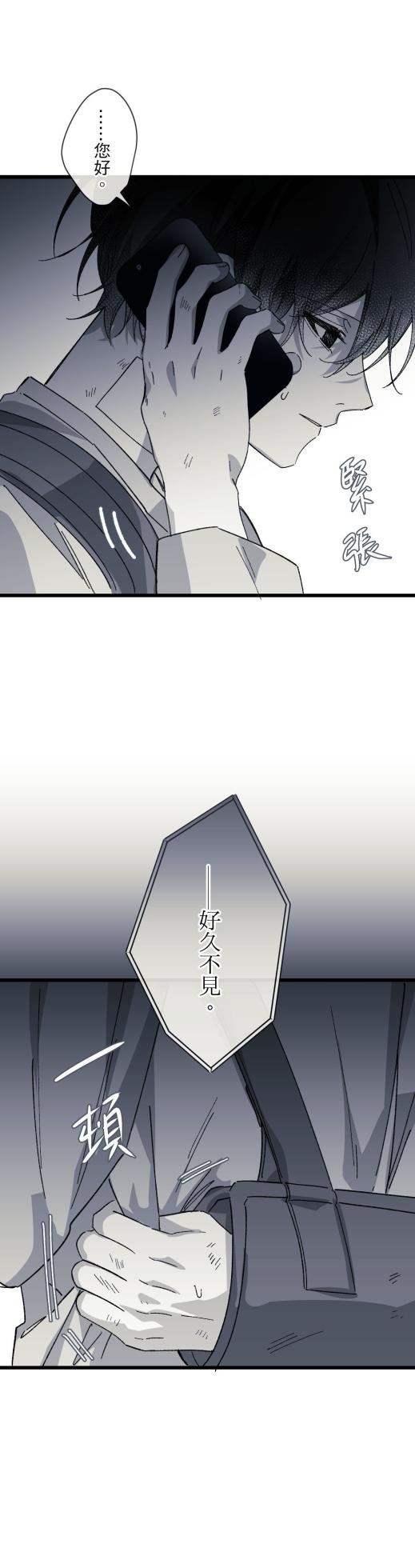 [Kawa] 16x647 - Page 1722