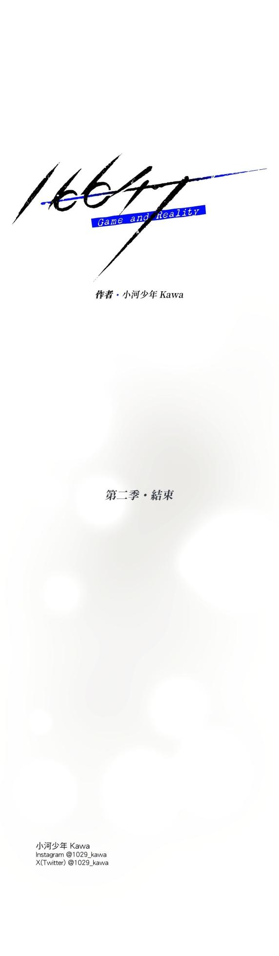 [Kawa] 16x647 - Page 1754