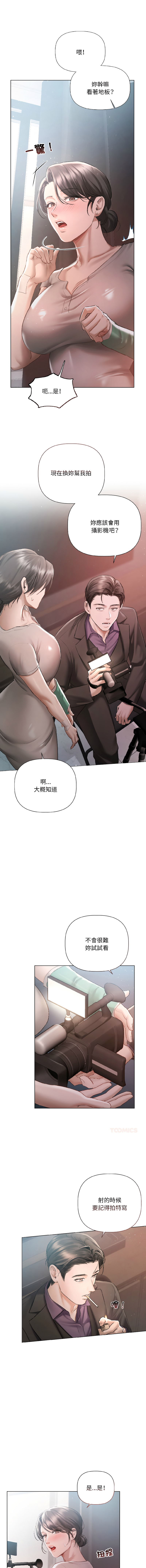 [Frate] 契约的代价 |  要命的契约 | 契約的代價 | 要命的契約 1-31 第一季 完结 [Chinese] [Ongoing] - Page 49