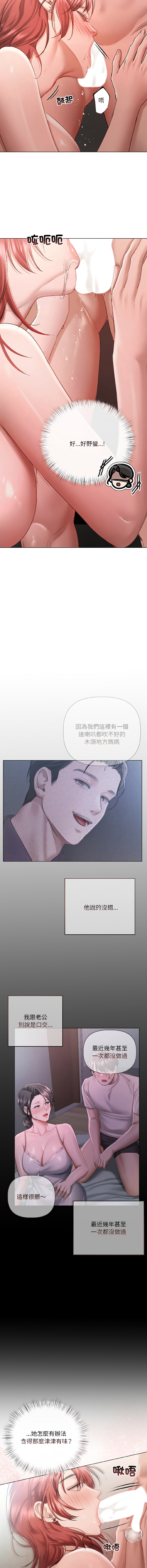 [Frate] 契约的代价 |  要命的契约 | 契約的代價 | 要命的契約 1-31 第一季 完结 [Chinese] [Ongoing] - Page 55