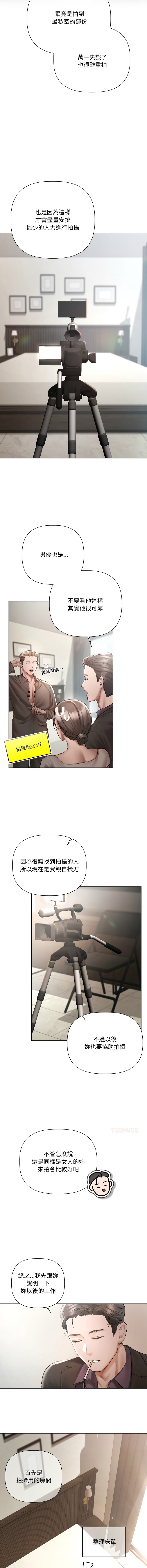 [Frate] 契约的代价 |  要命的契约 | 契約的代價 | 要命的契約 1-31 第一季 完结 [Chinese] [Ongoing] - Page 64