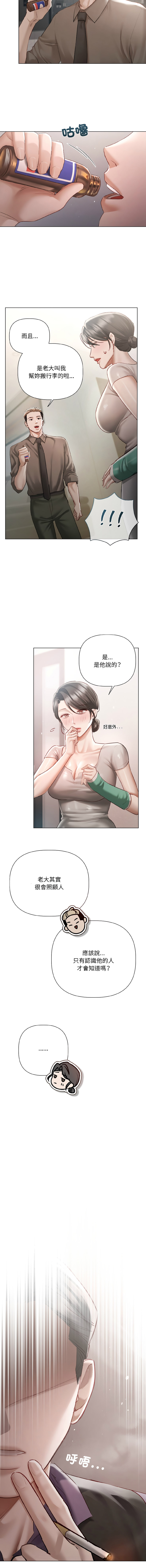 [Frate] 契约的代价 |  要命的契约 | 契約的代價 | 要命的契約 1-31 第一季 完结 [Chinese] [Ongoing] - Page 73