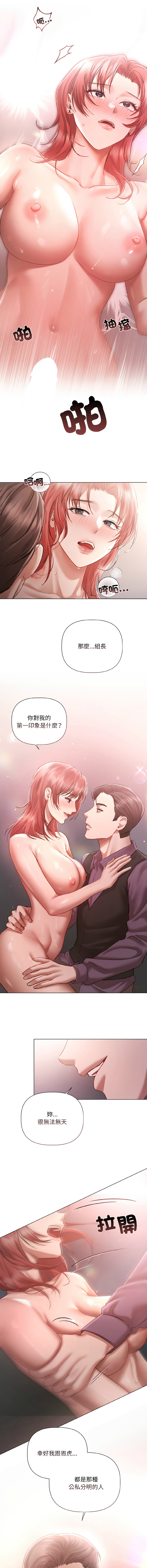 [Frate] 契约的代价 |  要命的契约 | 契約的代價 | 要命的契約 1-31 第一季 完结 [Chinese] [Ongoing] - Page 81