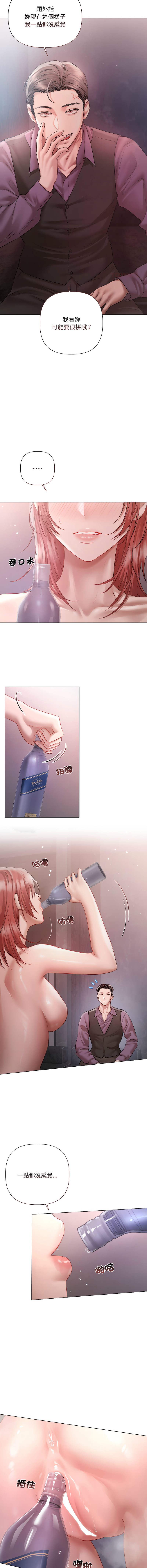 [Frate] 契约的代价 |  要命的契约 | 契約的代價 | 要命的契約 1-31 第一季 完结 [Chinese] [Ongoing] - Page 88