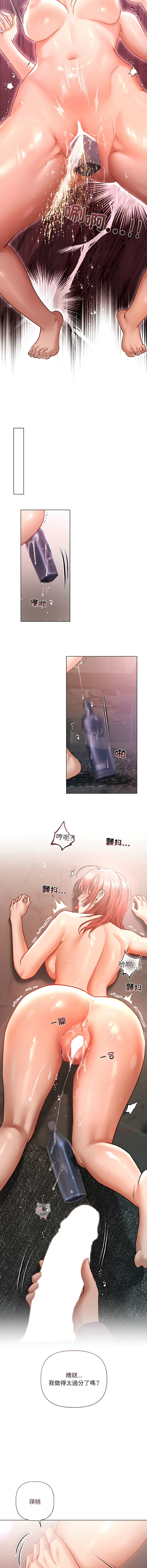 [Frate] 契约的代价 |  要命的契约 | 契約的代價 | 要命的契約 1-31 第一季 完结 [Chinese] [Ongoing] - Page 96