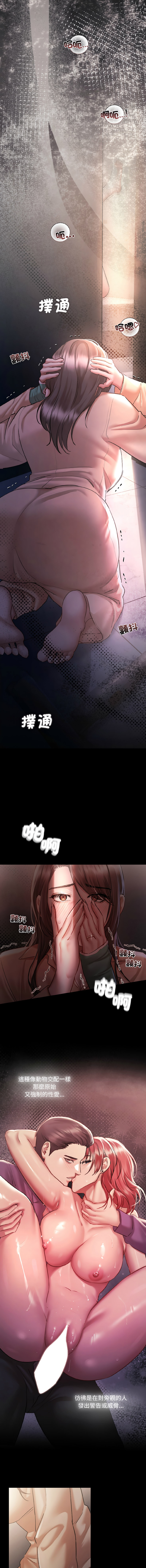 [Frate] 契约的代价 |  要命的契约 | 契約的代價 | 要命的契約 1-31 第一季 完结 [Chinese] [Ongoing] - Page 111