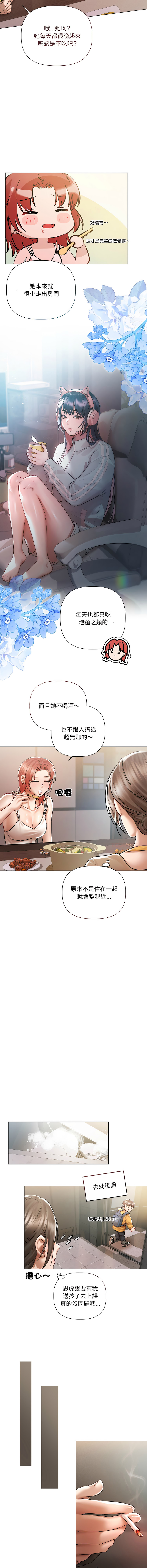 [Frate] 契约的代价 |  要命的契约 | 契約的代價 | 要命的契約 1-31 第一季 完结 [Chinese] [Ongoing] - Page 119