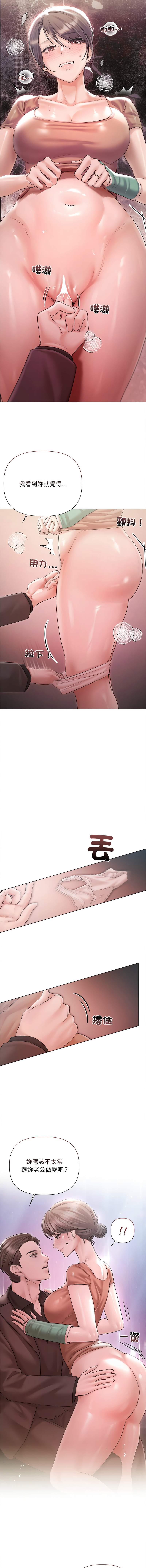[Frate] 契约的代价 |  要命的契约 | 契約的代價 | 要命的契約 1-31 第一季 完结 [Chinese] [Ongoing] - Page 154