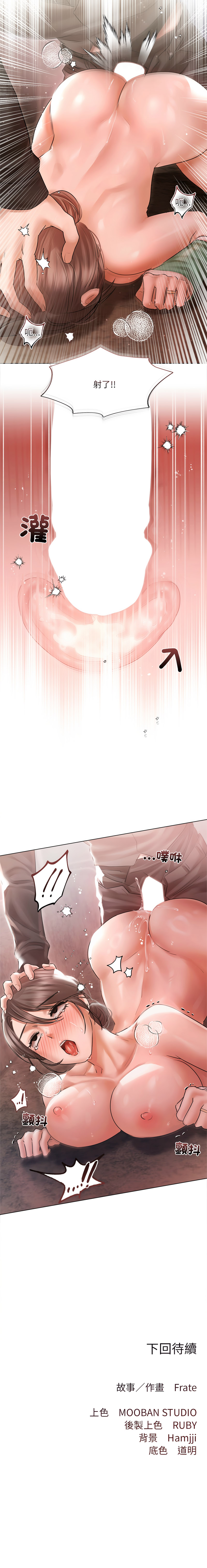 [Frate] 契约的代价 |  要命的契约 | 契約的代價 | 要命的契約 1-31 第一季 完结 [Chinese] [Ongoing] - Page 175