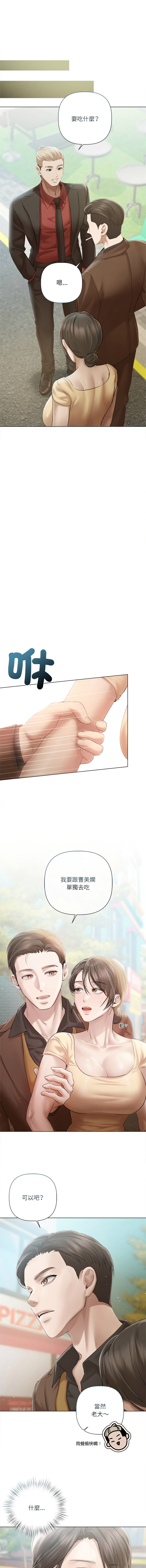 [Frate] 契约的代价 |  要命的契约 | 契約的代價 | 要命的契約 1-31 第一季 完结 [Chinese] [Ongoing] - Page 186