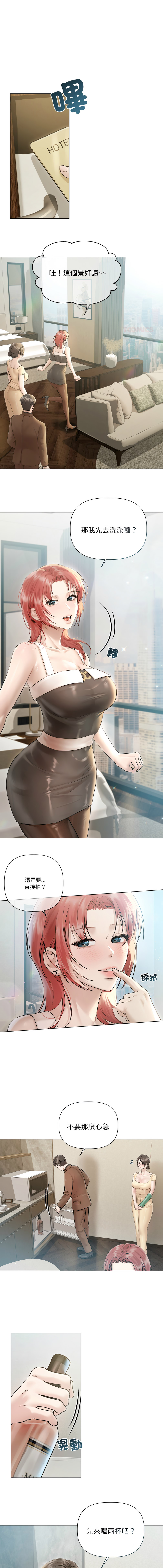 [Frate] 契约的代价 |  要命的契约 | 契約的代價 | 要命的契約 1-31 第一季 完结 [Chinese] [Ongoing] - Page 200