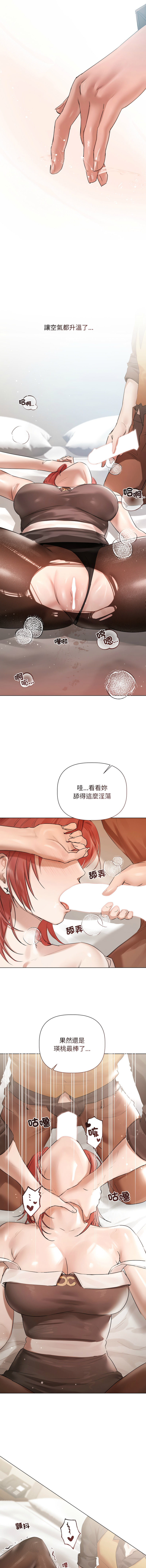 [Frate] 契约的代价 |  要命的契约 | 契約的代價 | 要命的契約 1-31 第一季 完结 [Chinese] [Ongoing] - Page 210