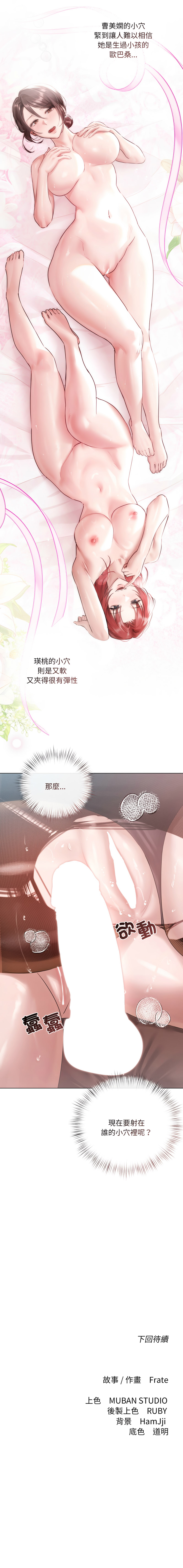 [Frate] 契约的代价 |  要命的契约 | 契約的代價 | 要命的契約 1-31 第一季 完结 [Chinese] [Ongoing] - Page 223