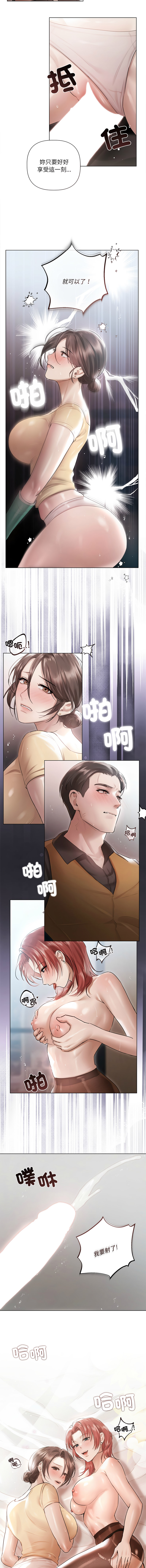 [Frate] 契约的代价 |  要命的契约 | 契約的代價 | 要命的契約 1-31 第一季 完结 [Chinese] [Ongoing] - Page 226