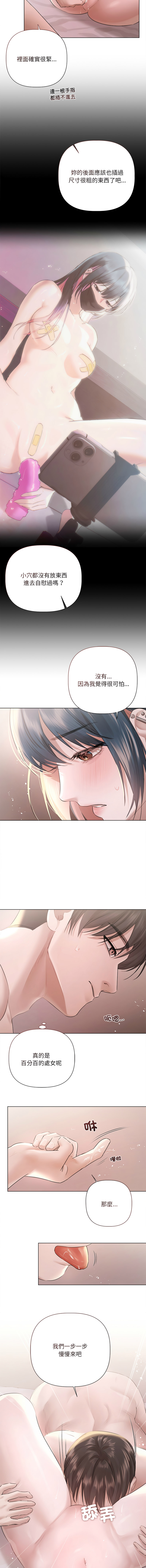[Frate] 契约的代价 |  要命的契约 | 契約的代價 | 要命的契約 1-31 第一季 完结 [Chinese] [Ongoing] - Page 260