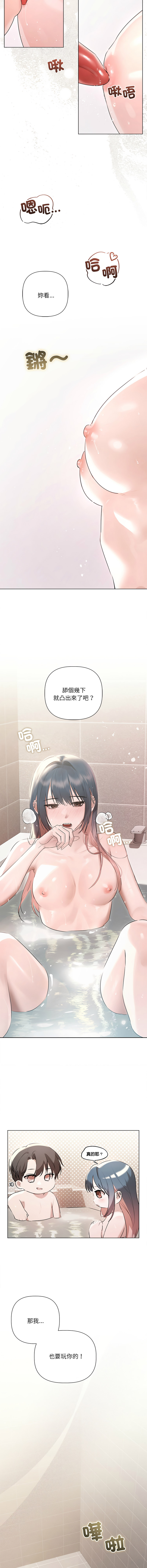 [Frate] 契约的代价 |  要命的契约 | 契約的代價 | 要命的契約 1-31 第一季 完结 [Chinese] [Ongoing] - Page 283